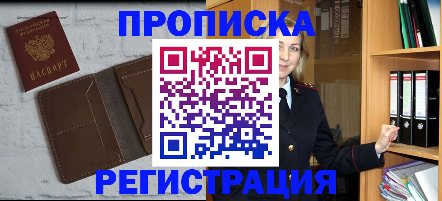 временная регистрация адрес в Лысково