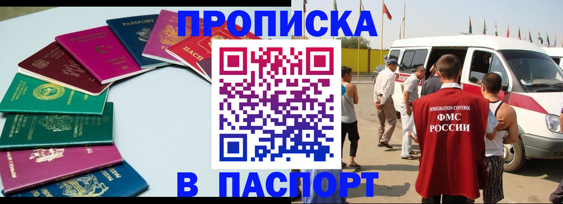 временная регистрация собственник в Лысково